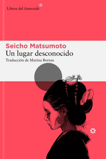 Un lugar desconocido
